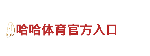 华体会体育app提现怎么样-专业观光旅游企业